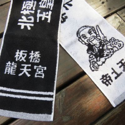 龍天宮雙色提花運動毛巾